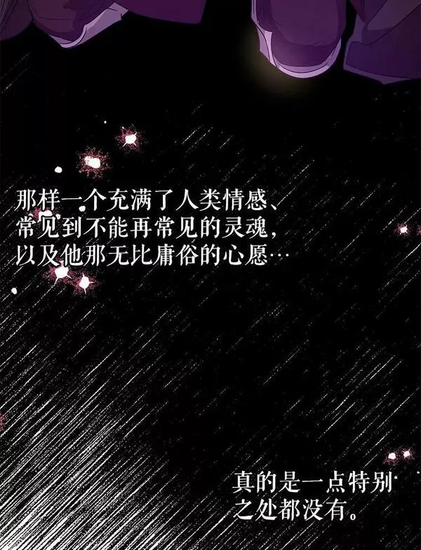 老公，我要罢工漫画,75.特殊的对话31图