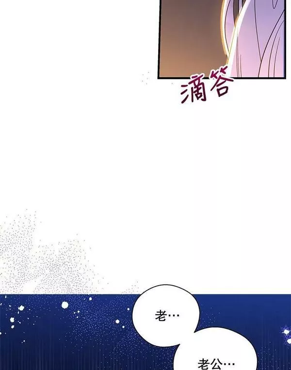 老公，我要罢工漫画,75.特殊的对话99图