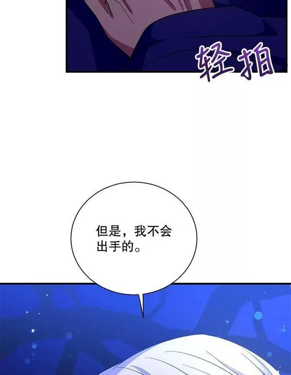 老公，我要罢工漫画,75.特殊的对话55图