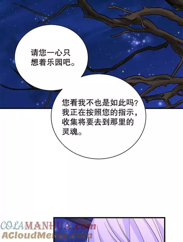 老公，我要罢工漫画,75.特殊的对话49图