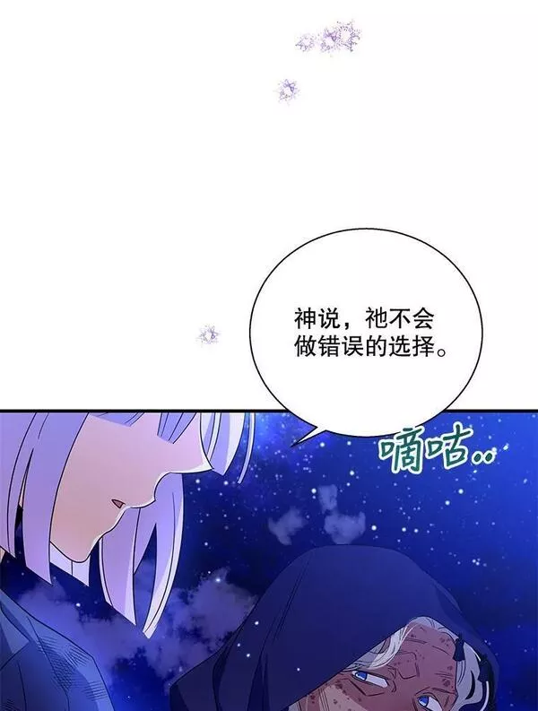 老公，我要罢工漫画,75.特殊的对话39图