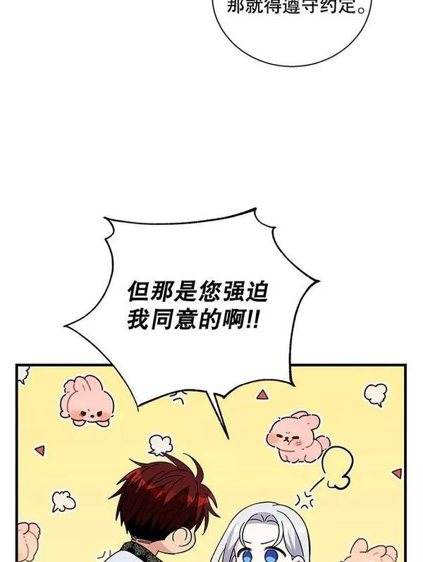 老公，我要罢工漫画,76.流鼻血67图