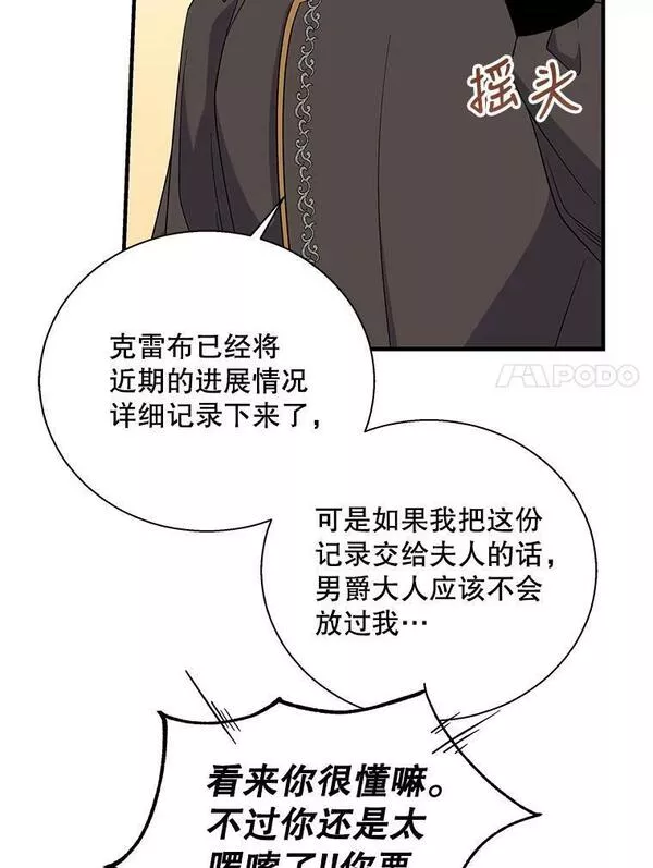 老公，我要罢工漫画,76.流鼻血60图