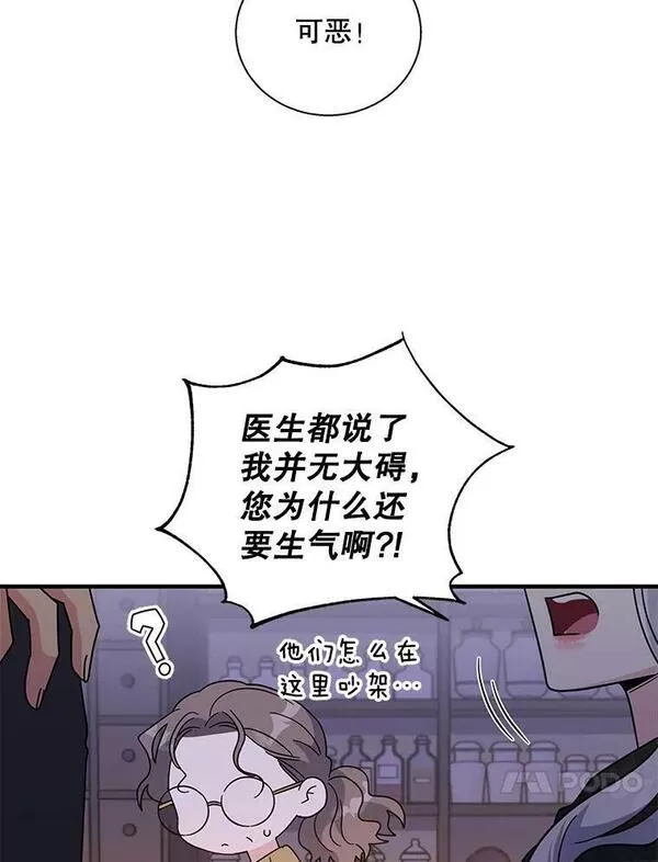 老公，我要罢工漫画,76.流鼻血36图