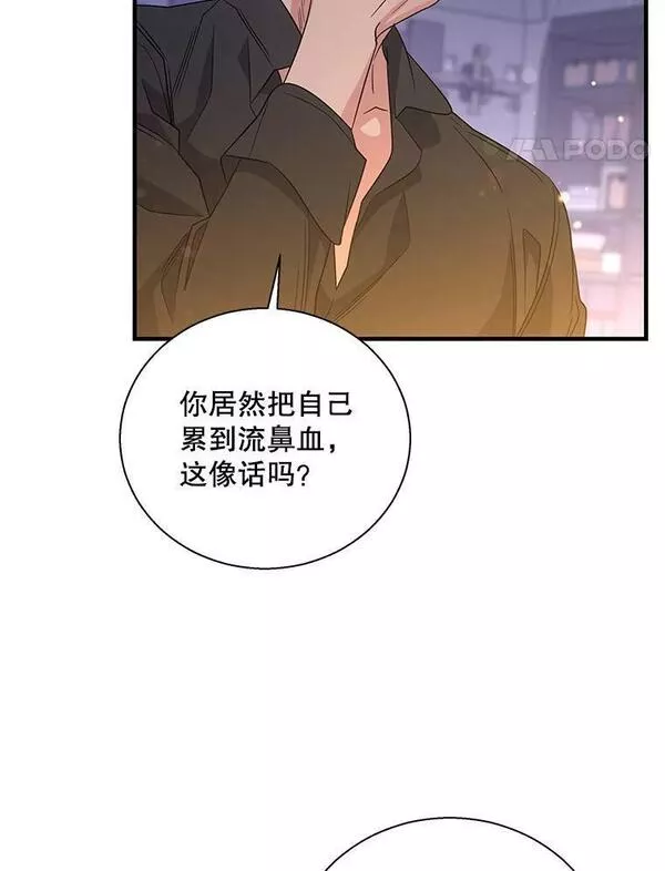 老公，我要罢工漫画,76.流鼻血40图