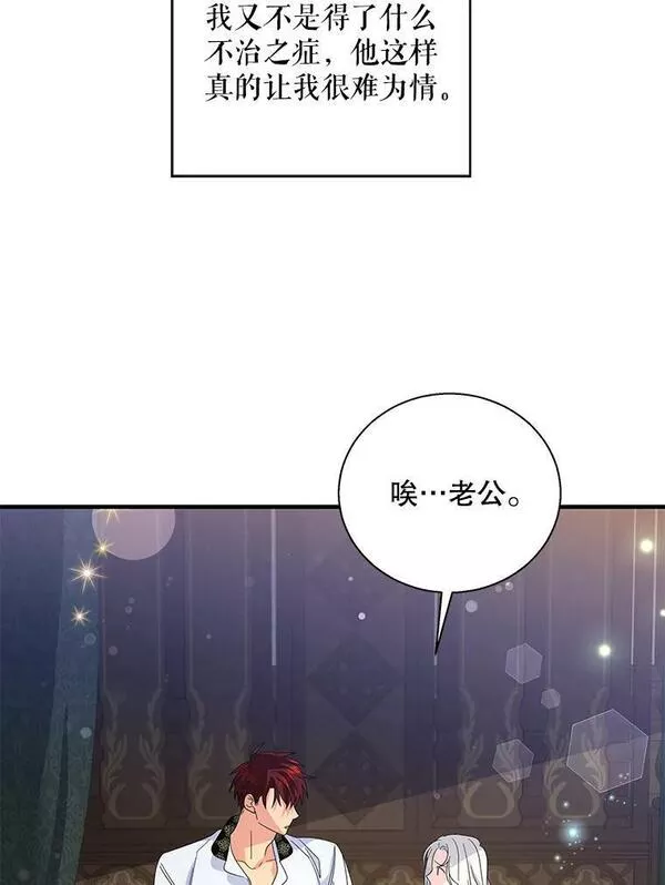 老公，我要罢工漫画,76.流鼻血90图