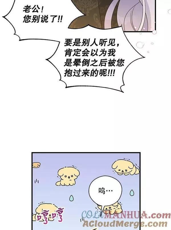 老公，我要罢工漫画,76.流鼻血25图