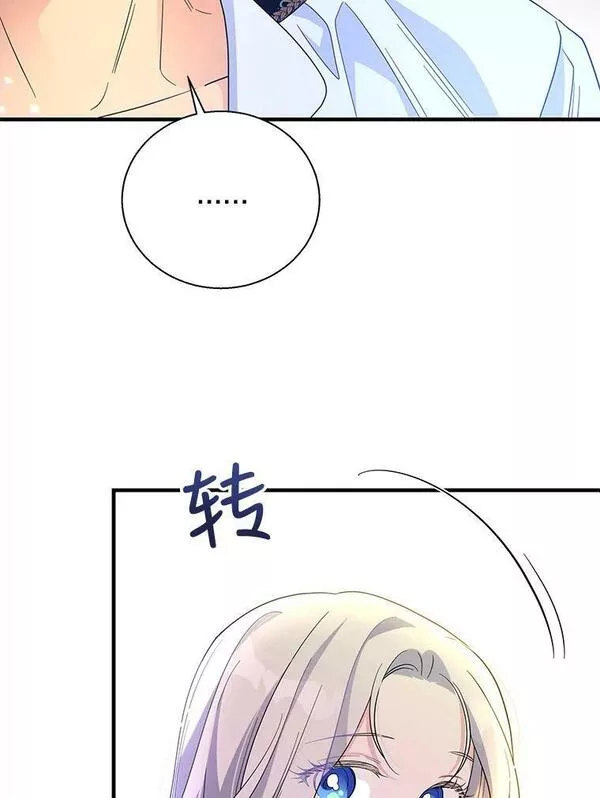 老公，我要罢工漫画,76.流鼻血96图