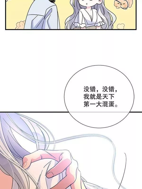 老公，我要罢工漫画,76.流鼻血68图