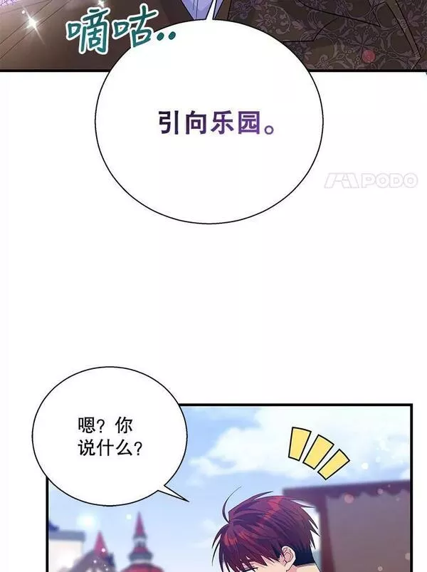 老公，我要罢工漫画,77.示威64图