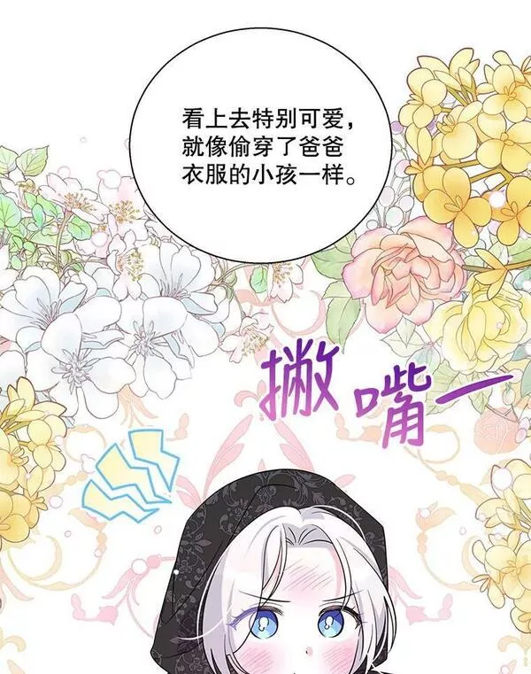 老公，我要罢工漫画,77.示威10图