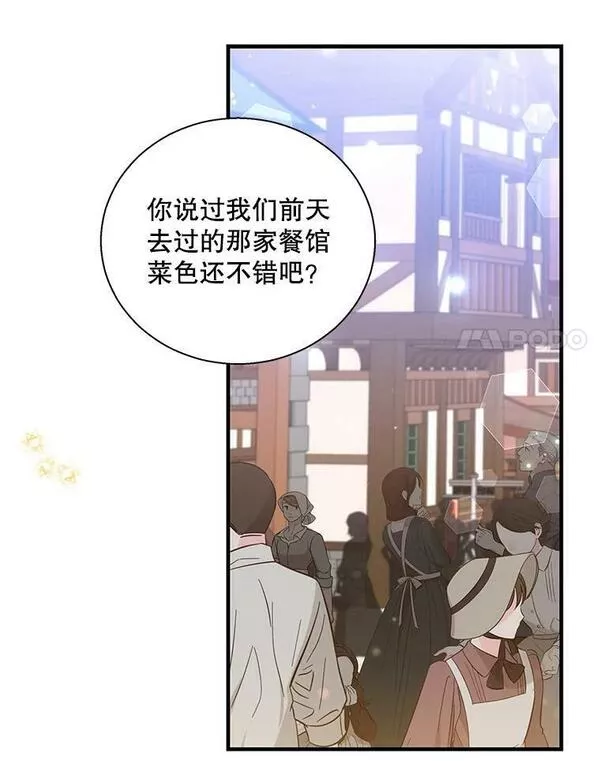 老公，我要罢工漫画,77.示威14图