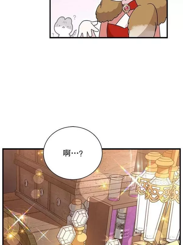 老公，我要罢工漫画,77.示威96图