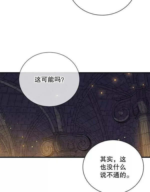 老公，我要罢工漫画,79.真凶22图