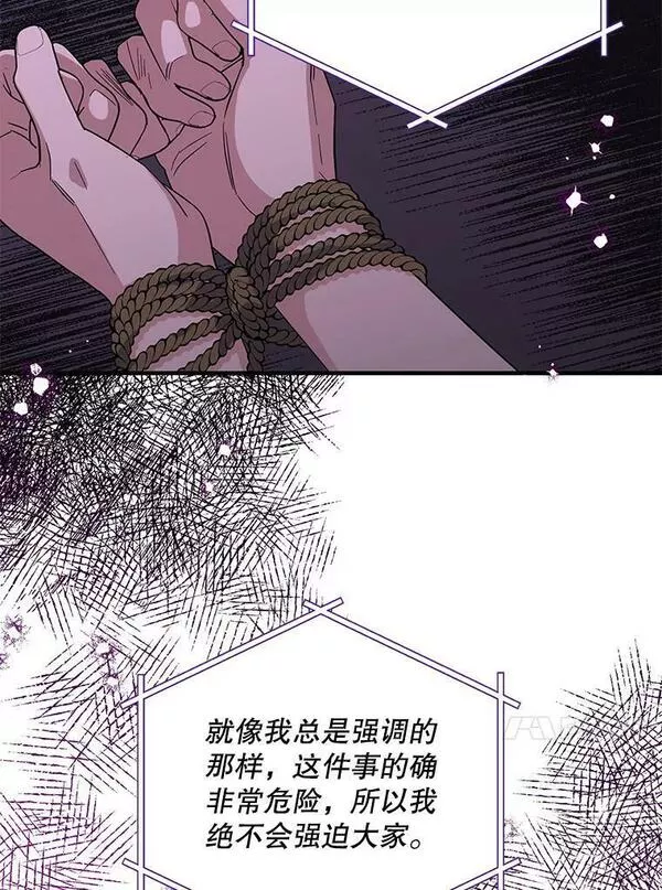 老公，我要罢工漫画,79.真凶40图