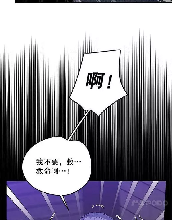 老公，我要罢工漫画,79.真凶67图