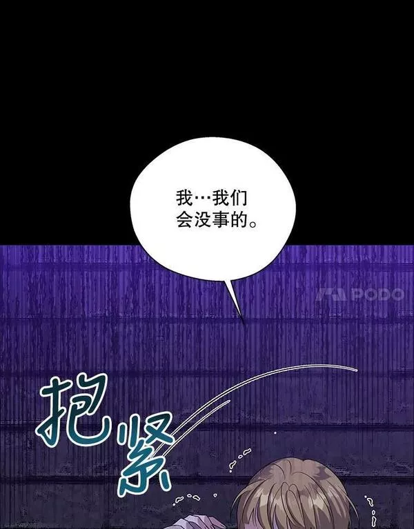 老公，我要罢工漫画,79.真凶54图