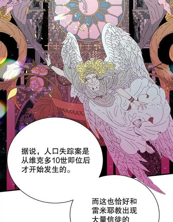 老公，我要罢工漫画,79.真凶24图