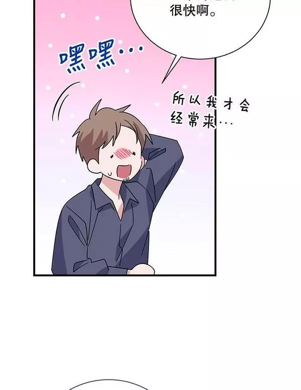 老公，我要罢工漫画,79.真凶86图