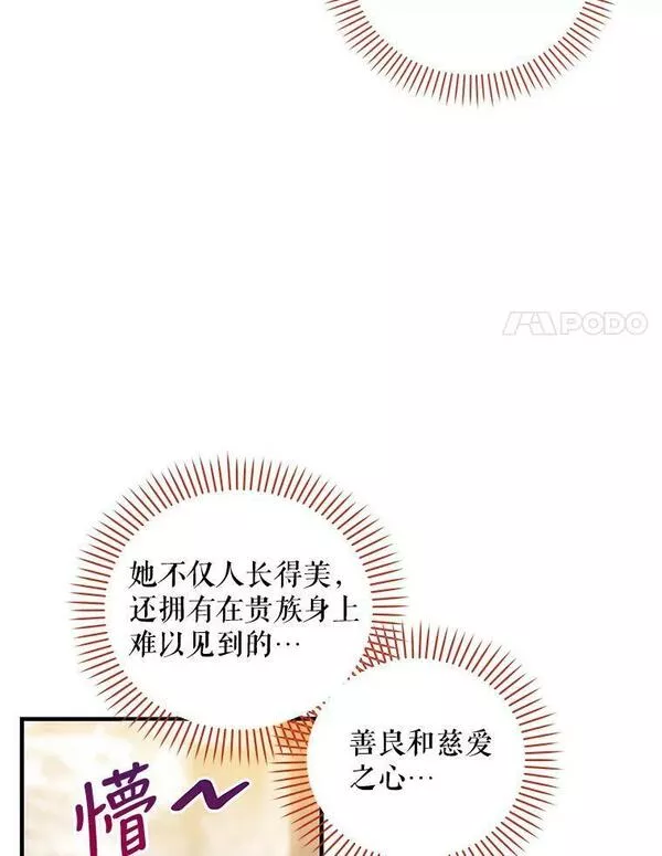 老公，我要罢工漫画,79.真凶94图