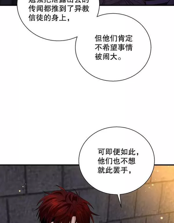 老公，我要罢工漫画,79.真凶32图