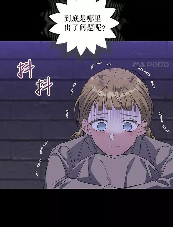 老公，我要罢工漫画,79.真凶51图