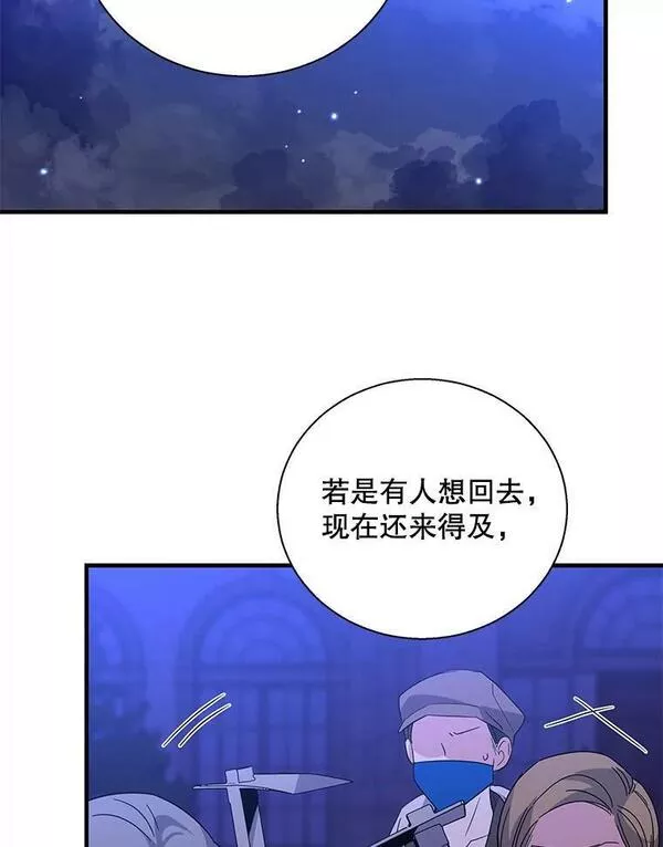 老公我要罢工漫画23漫画,80.救援行动60图