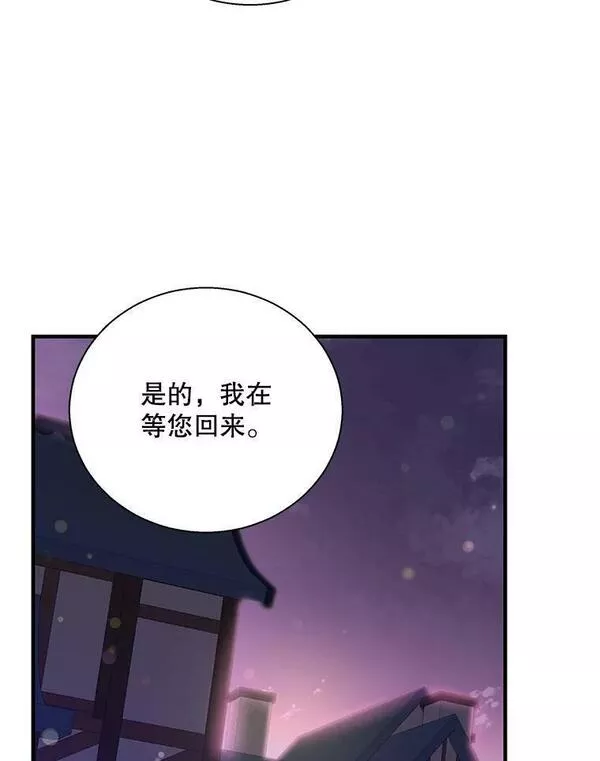 老公，我要罢工漫画,81.救援成功94图