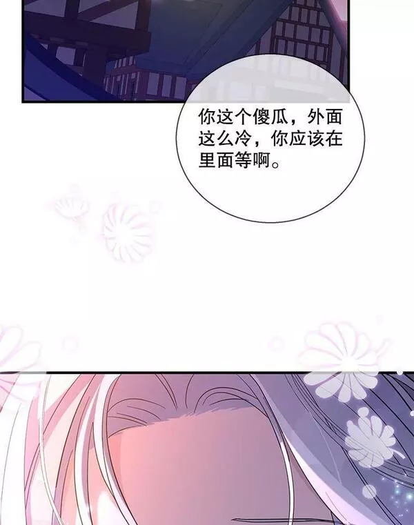 老公，我要罢工漫画,81.救援成功95图