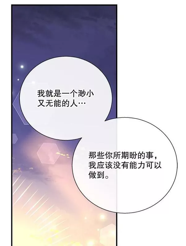 老公，我要罢工漫画,81.救援成功111图