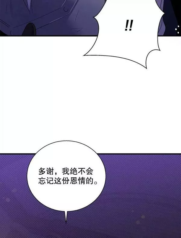 老公，我要罢工漫画,81.救援成功55图