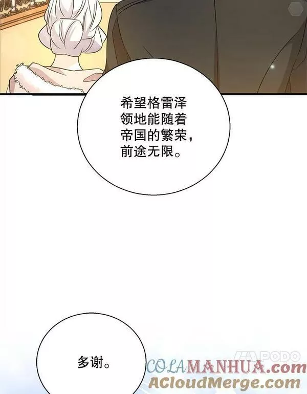 老公，我要罢工漫画,82.入住皇宫别馆43图