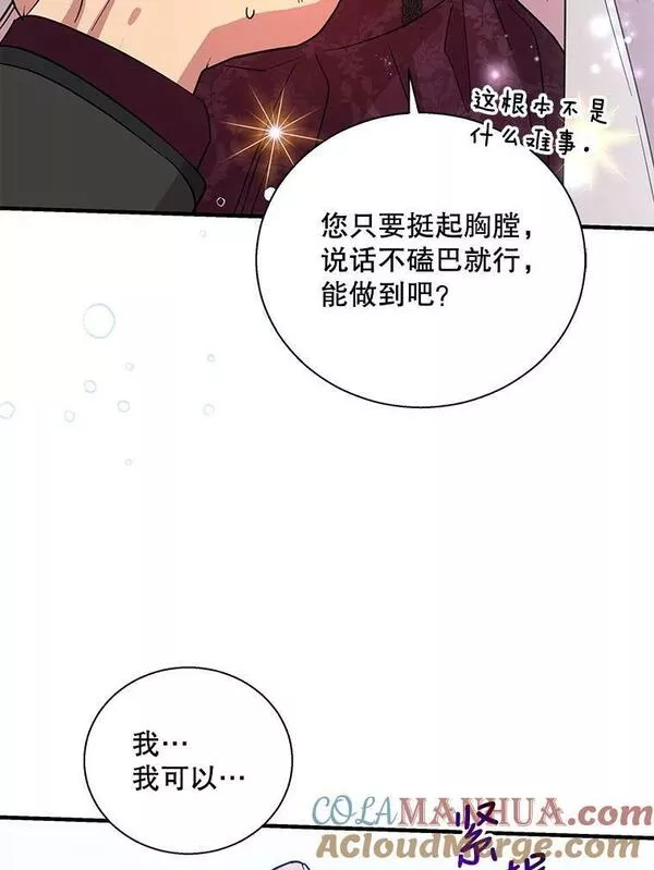 老公，我要罢工漫画,82.入住皇宫别馆31图