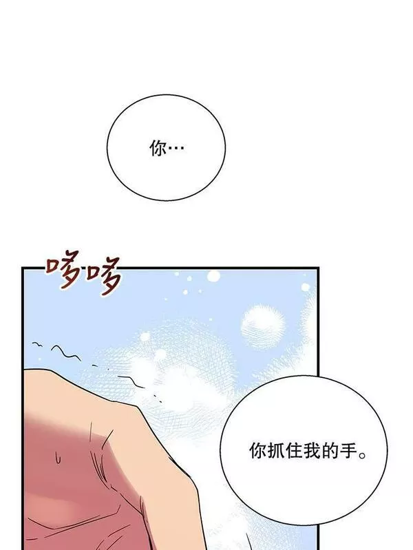 老公，我要罢工漫画,82.入住皇宫别馆26图