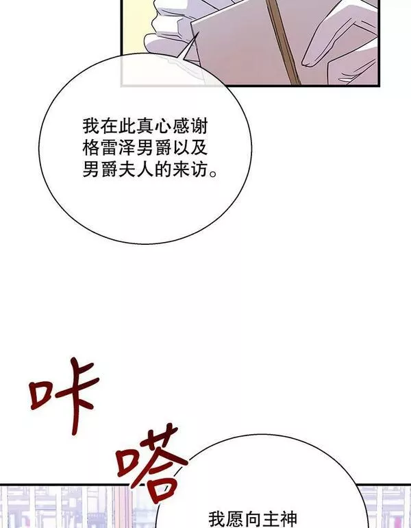 老公，我要罢工漫画,82.入住皇宫别馆41图