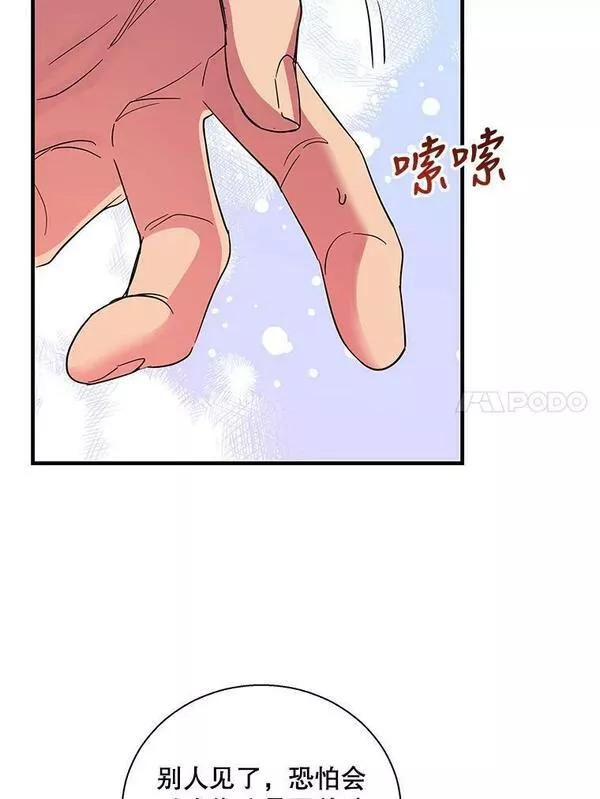 老公，我要罢工漫画,82.入住皇宫别馆27图