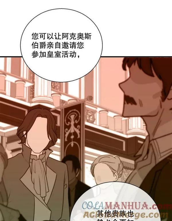 老公，我要罢工漫画,82.入住皇宫别馆88图