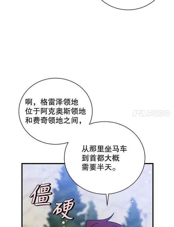 老公，我要罢工漫画,83.面见皇子90图