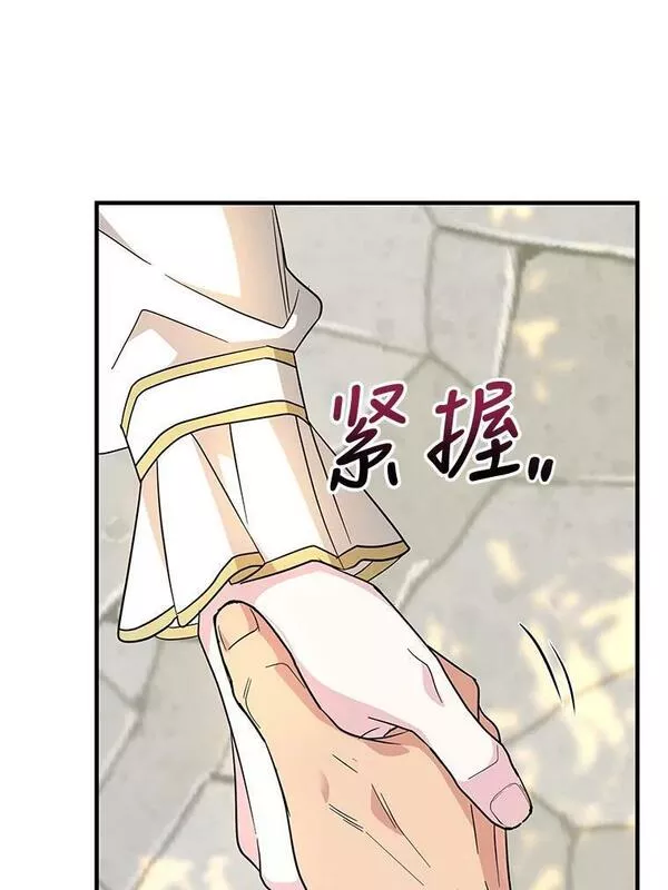 老公我要罢工漫画23漫画,83.面见皇子70图