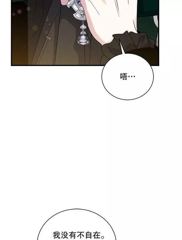 老公，我要罢工漫画,83.面见皇子107图