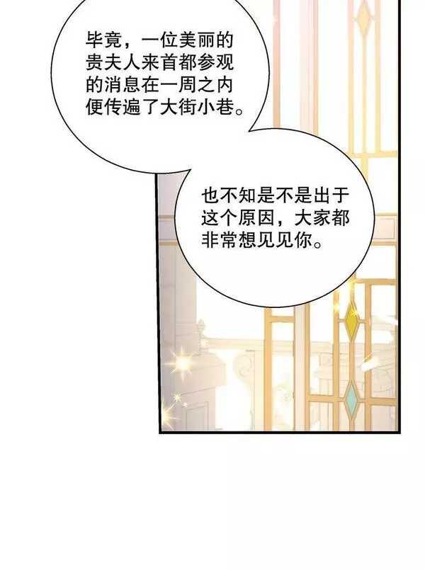 老公，我要罢工漫画,83.面见皇子34图