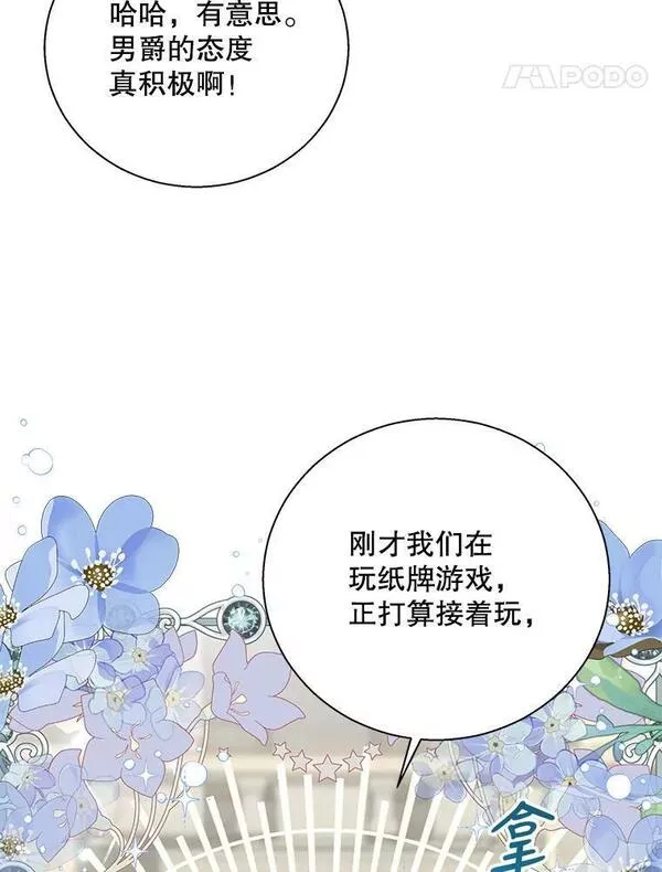 老公，我要罢工漫画,83.面见皇子110图