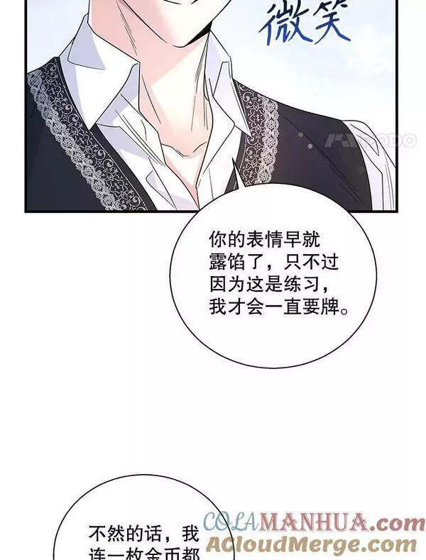 老公我要罢工漫画23漫画,85.大获全胜85图