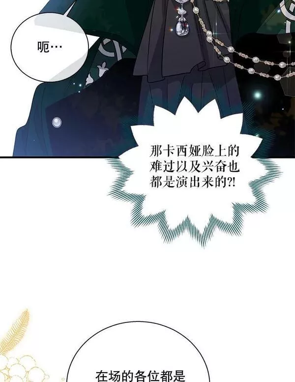 老公，我要罢工漫画,85.大获全胜34图