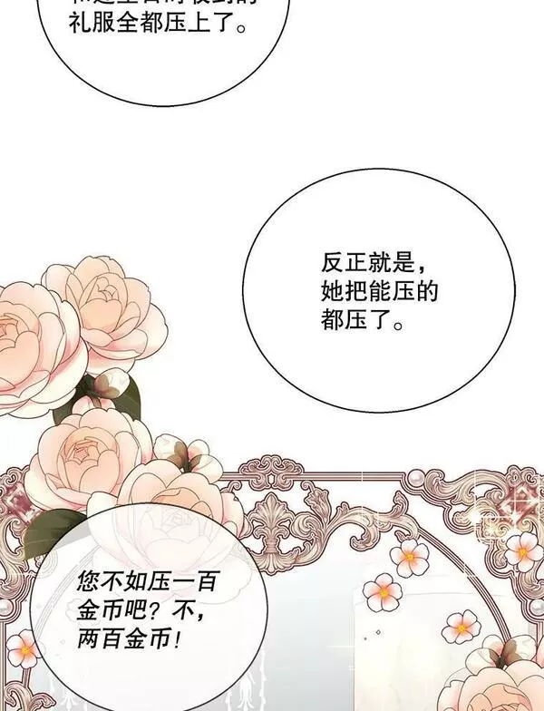 老公，我要罢工漫画,85.大获全胜94图