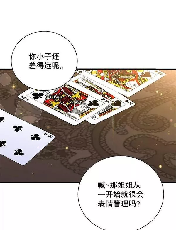 老公，我要罢工漫画,85.大获全胜87图