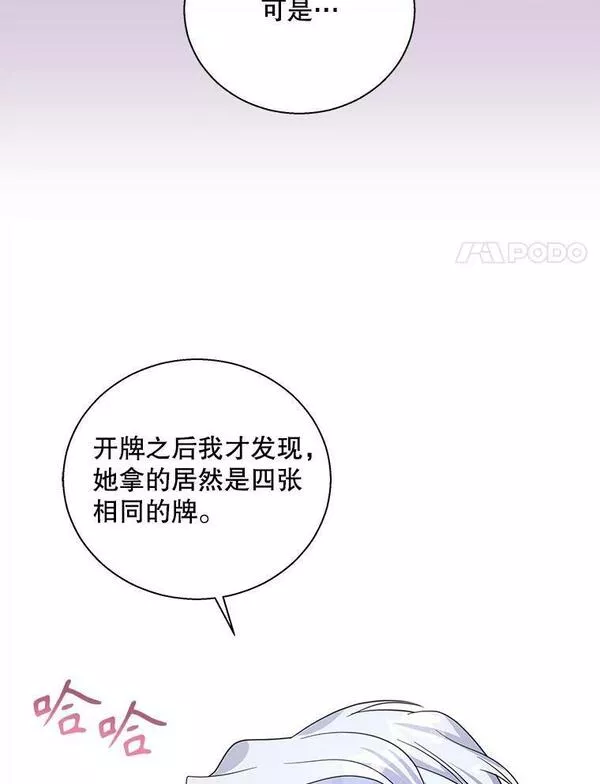 老公，我要罢工漫画,85.大获全胜98图