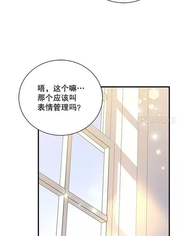 老公我要罢工漫画23漫画,85.大获全胜88图