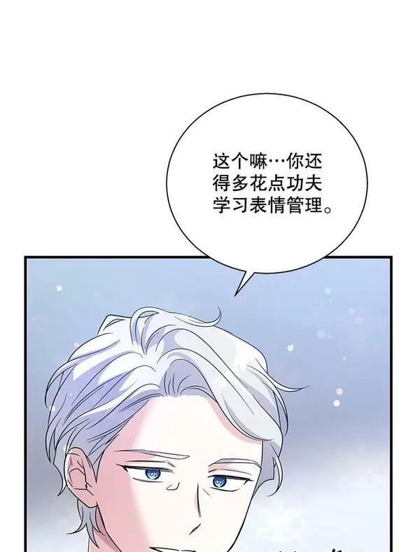 老公，我要罢工漫画,85.大获全胜84图