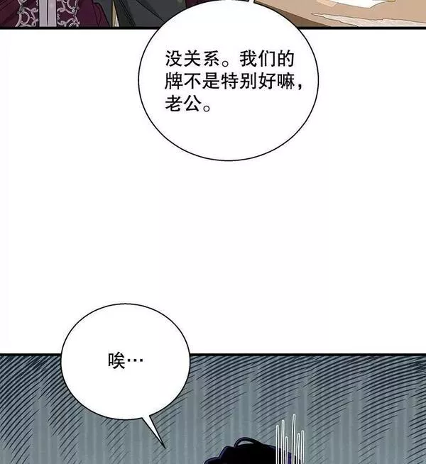 老公我要罢工漫画23漫画,85.大获全胜3图